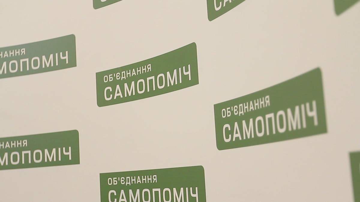 Масово намагаються сфальсифікувати результати виборів на 94 виборчому окрузі, – заява "Самопомочі" Масово намагаються сфальсифікувати результати виборів на 94 виборчому окрузі, – заява "Самопомочі"