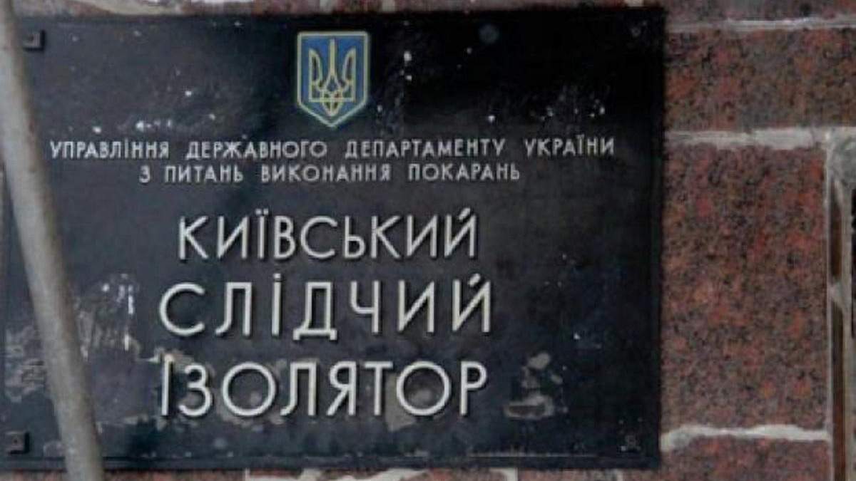 Денісова виявила порушення виборчих прав у Лук'янівському СІЗО Денісова виявила порушення виборчих прав у Лук'янівському СІЗО