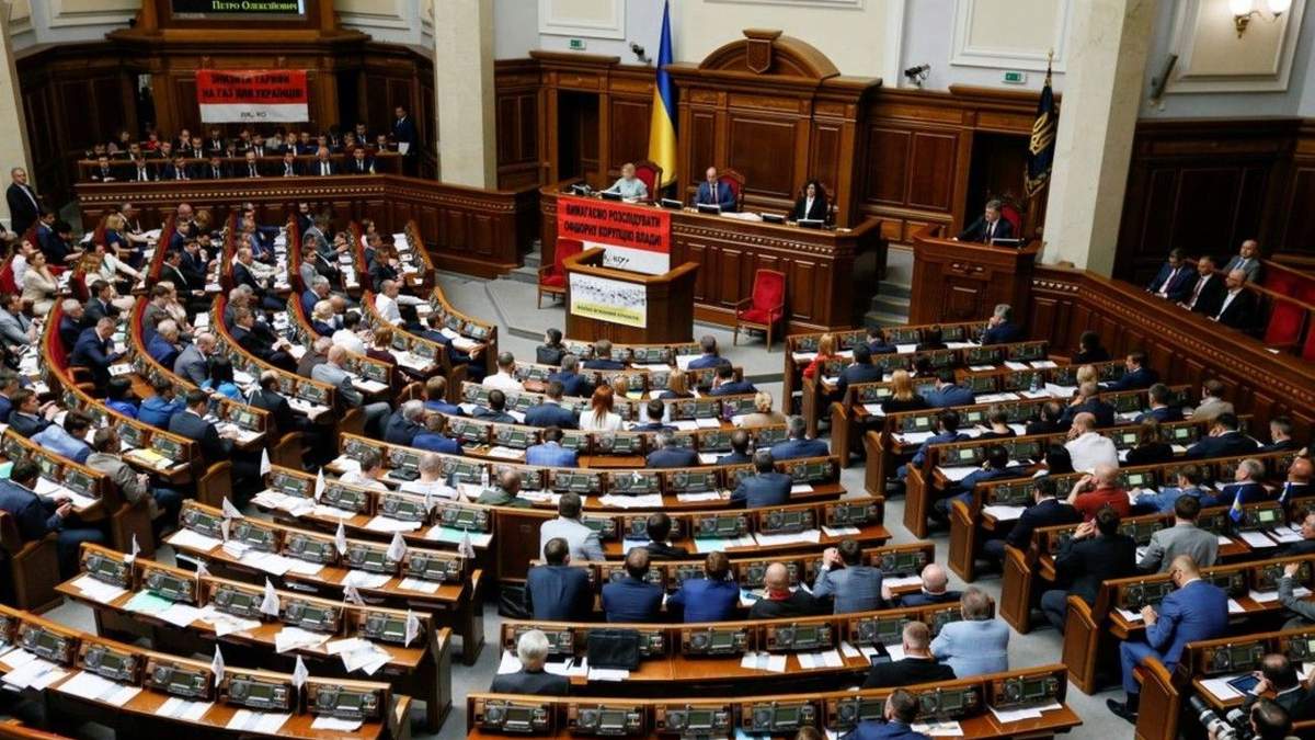 Верховна Рада Верховна Рада