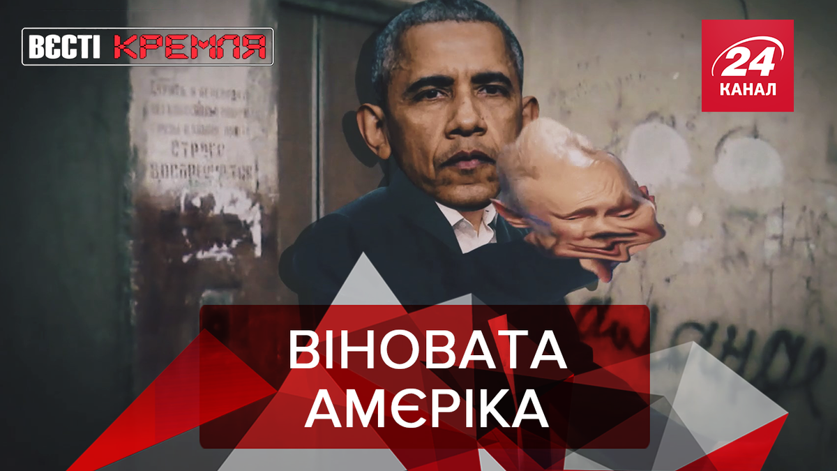 Вєсті Кремля Вєсті Кремля