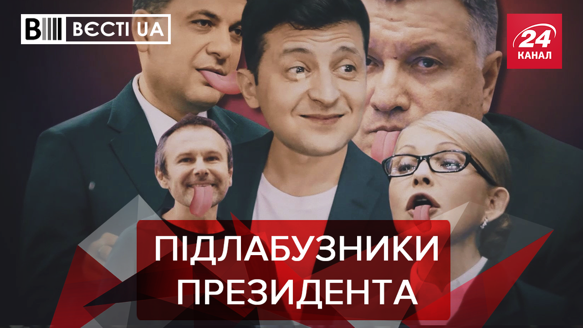 Вєсті UA Вєсті UA