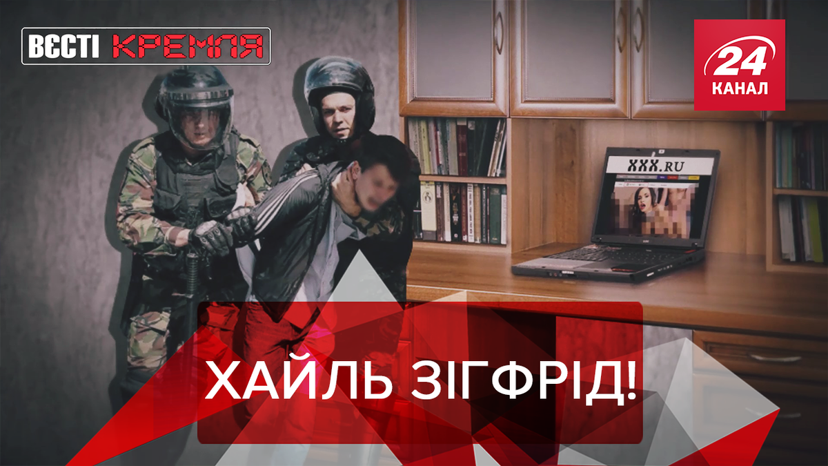 Вєсті Кремля Вєсті Кремля