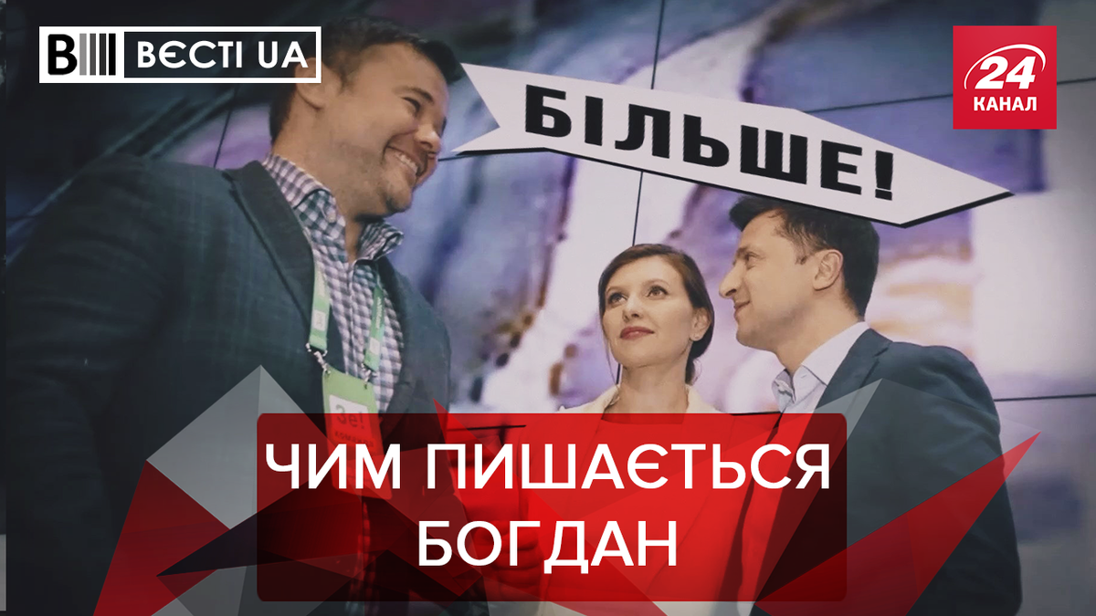 Вєсті UA Вєсті UA