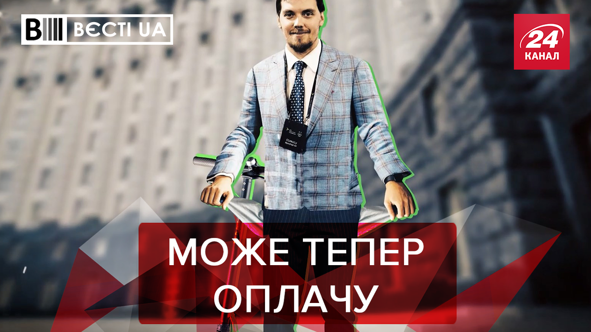Вєсті.UA Вєсті.UA