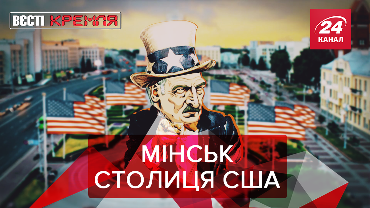 Вести Кремля Вести Кремля