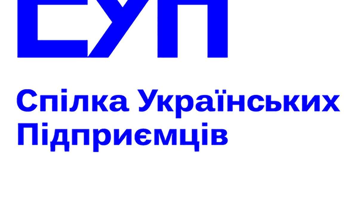 СУП призывает инициатора отозвать законопроект №1210, который вредит развитию бизнеса СУП призывает инициатора отозвать законопроект №1210, который вредит развитию бизнеса
