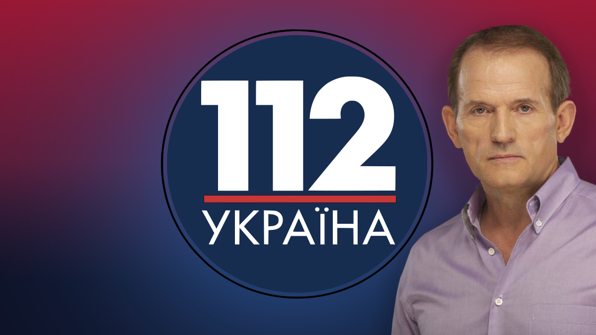 112 телеканал вважають рупором російської пропаганди 112 телеканал вважають рупором російської пропаганди