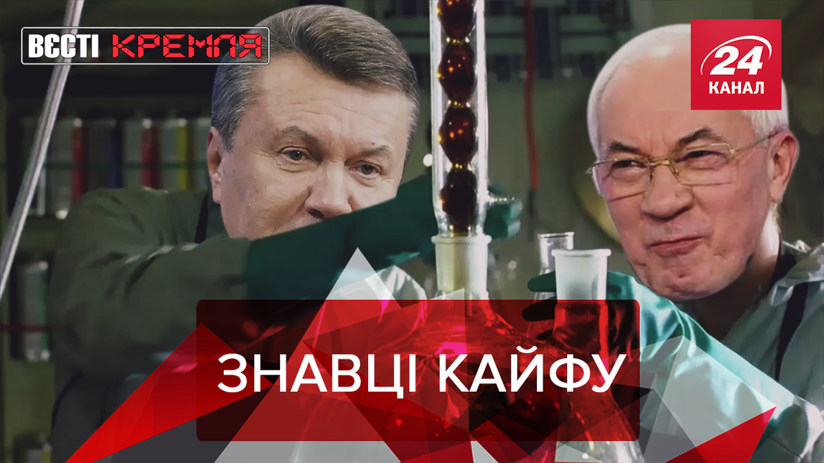 Вести Кремля Вести Кремля