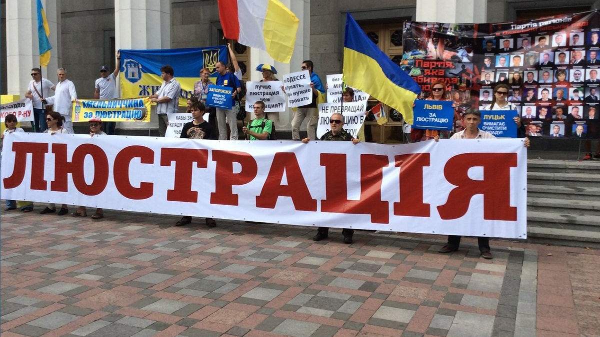 ЄСПЛ визнав український закон про люстрацію таким, що порушив права держслужбовців ЄСПЛ визнав український закон про люстрацію таким, що порушив права держслужбовців