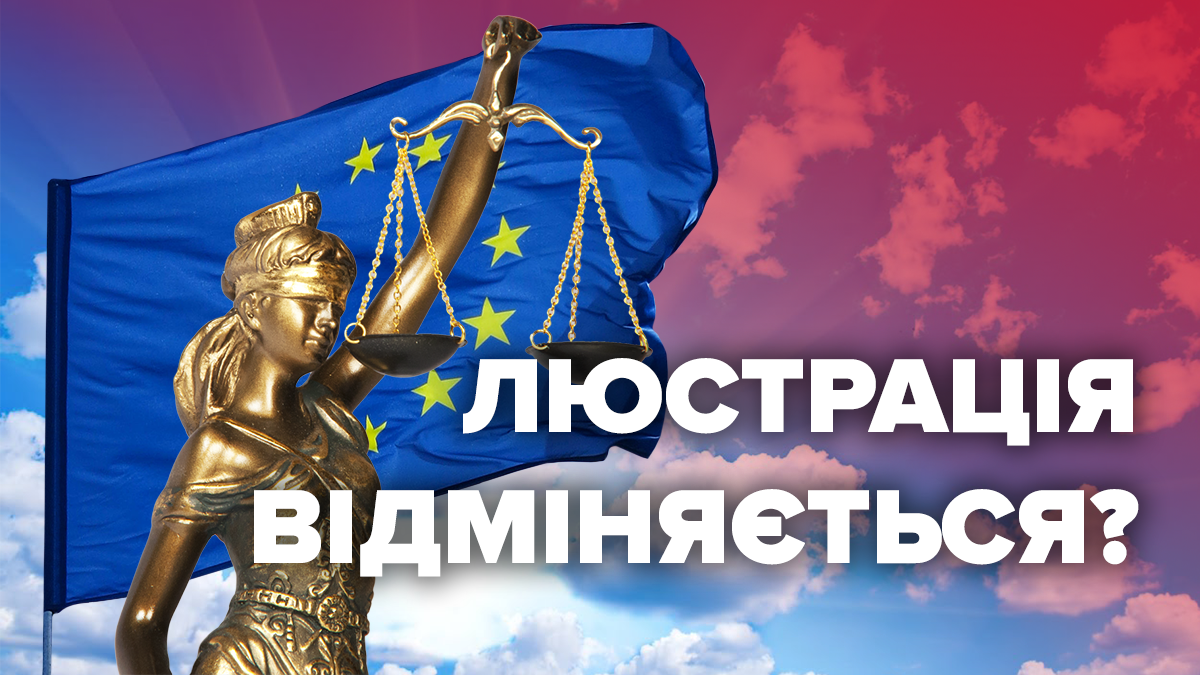 Люстрация для госслужащих Люстрация для госслужащих