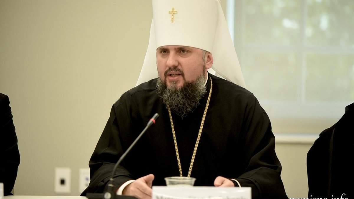 Митрополит Епифаний Митрополит Епифаний