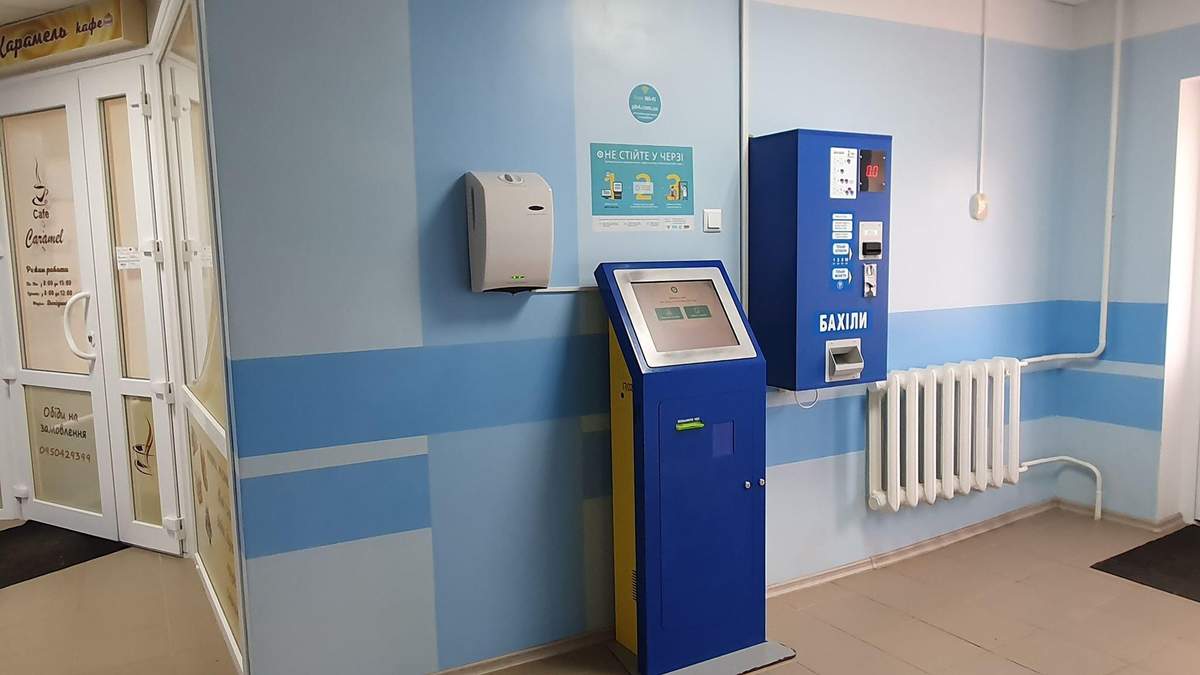 Поліклініка без черг Поліклініка без черг