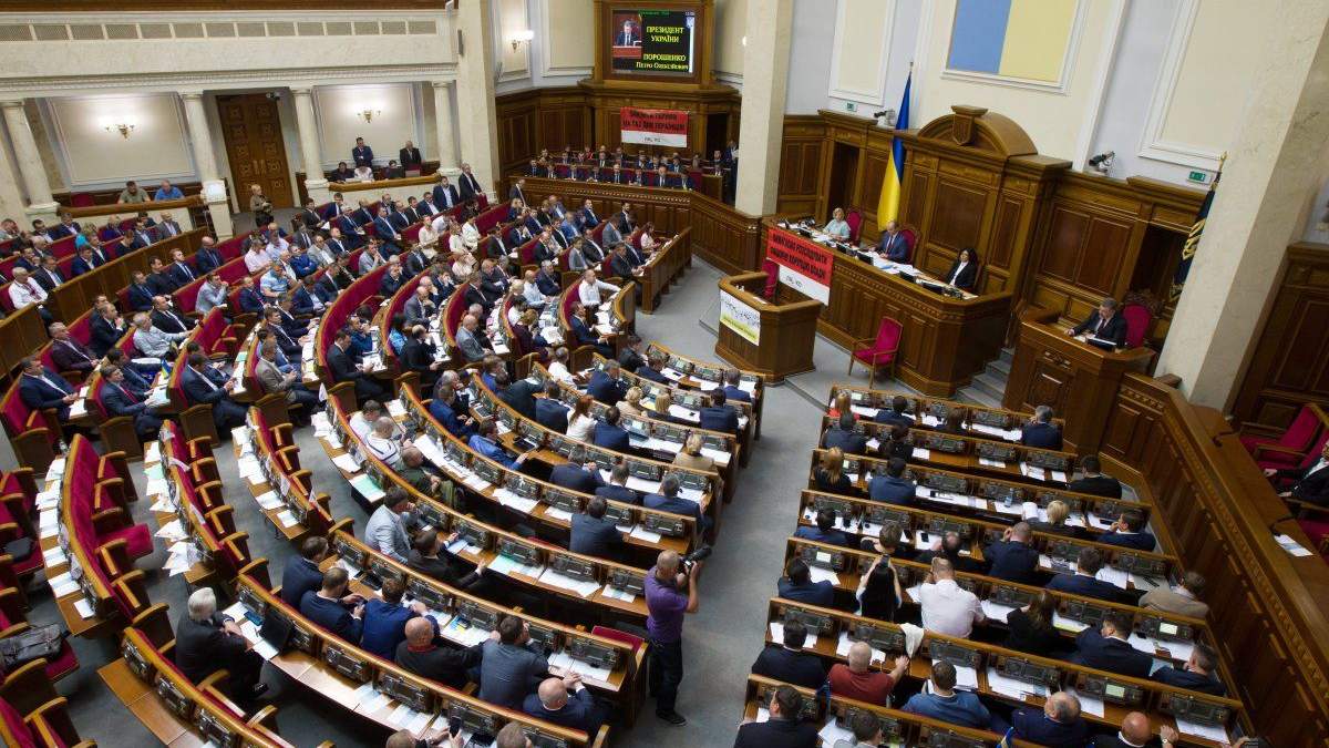 Верховна Рада Верховна Рада