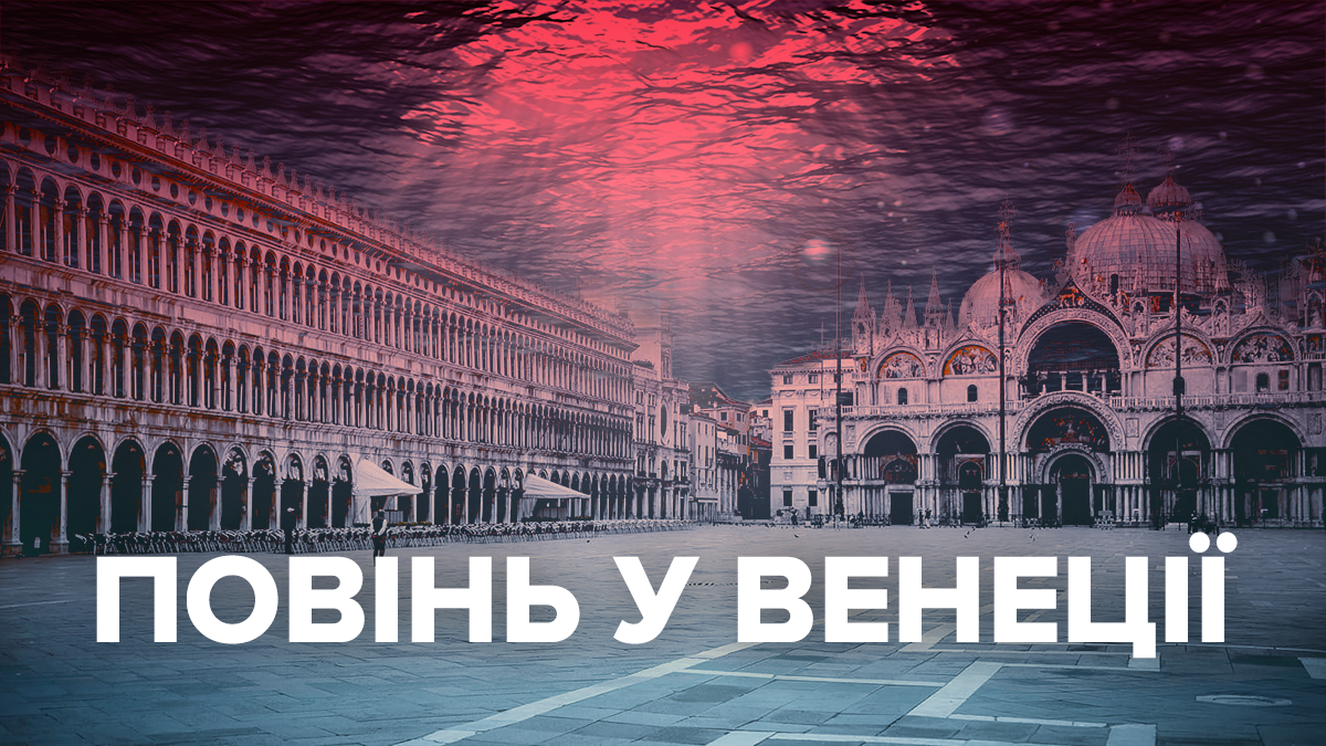 Потоп в Венеции 2019 – новости сегодня о наводнении, как Венеция ушла под воду Потоп в Венеции 2019 – новости сегодня о наводнении, как Венеция ушла под воду