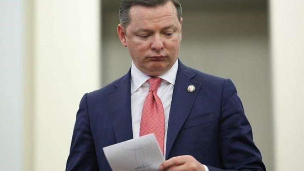 Ляшко проти НАЗК: суд відкрив справу Ляшко проти НАЗК: суд відкрив справу