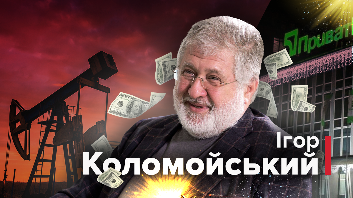 Ігор Коломойський володіє 1,48 млрд доларів Ігор Коломойський володіє 1,48 млрд доларів