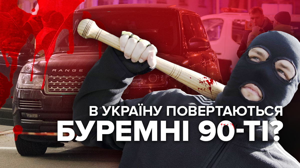 Чому в Україні стали частішими замовні вбивства? Чому в Україні стали частішими замовні вбивства?