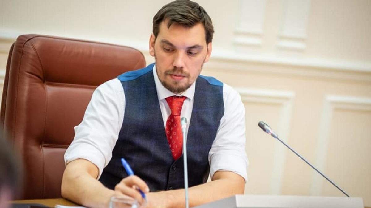 Гончарук зібрав екстрене засідання Кабміну Гончарук зібрав екстрене засідання Кабміну
