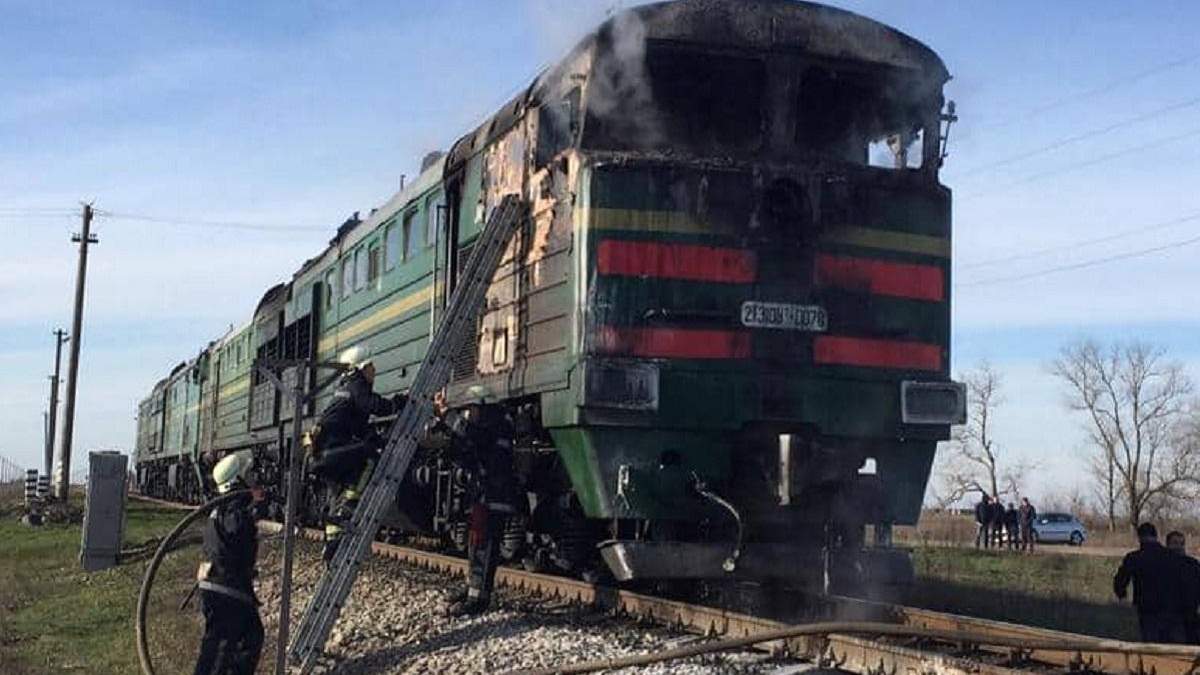 Горів тепловоз потягу "Харків – Херсон" Горів тепловоз потягу "Харків – Херсон"