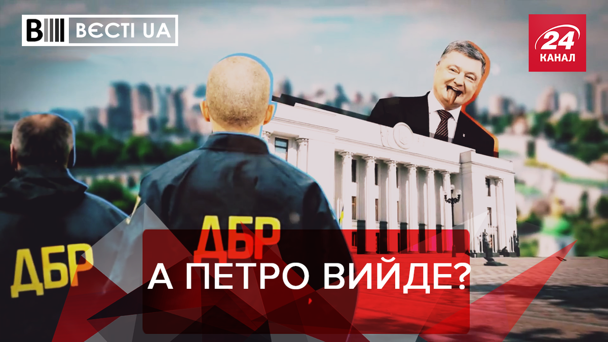 Вєсті.UA. Жир Вєсті.UA. Жир