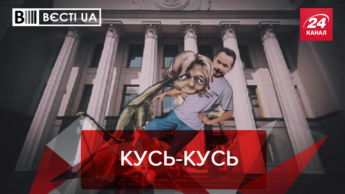 Вєсті UA Вєсті UA