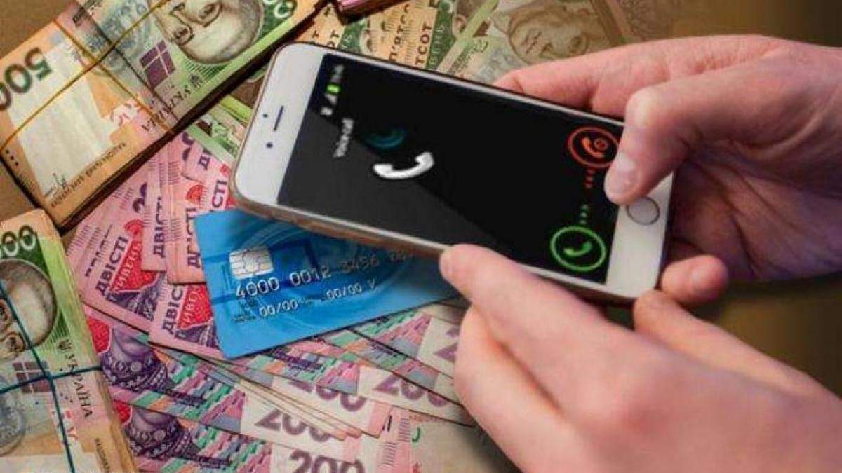 В Україні діє нова шахрайська схема В Україні діє нова шахрайська схема