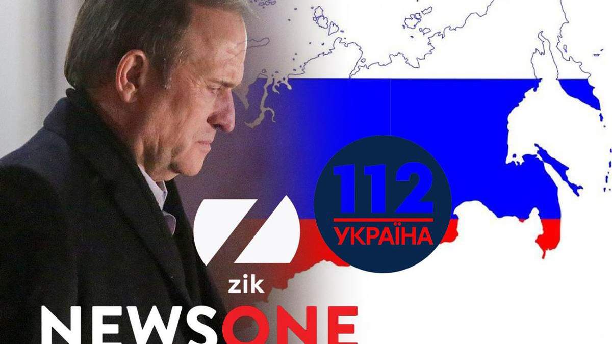 Канали, пов'язані з Медведчуком перевірить Нацрада Канали, пов'язані з Медведчуком перевірить Нацрада