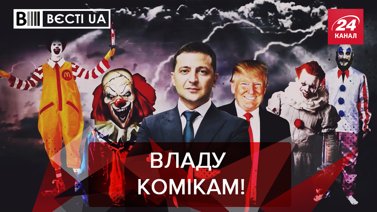Вєсті.UA. Жир Вєсті.UA. Жир