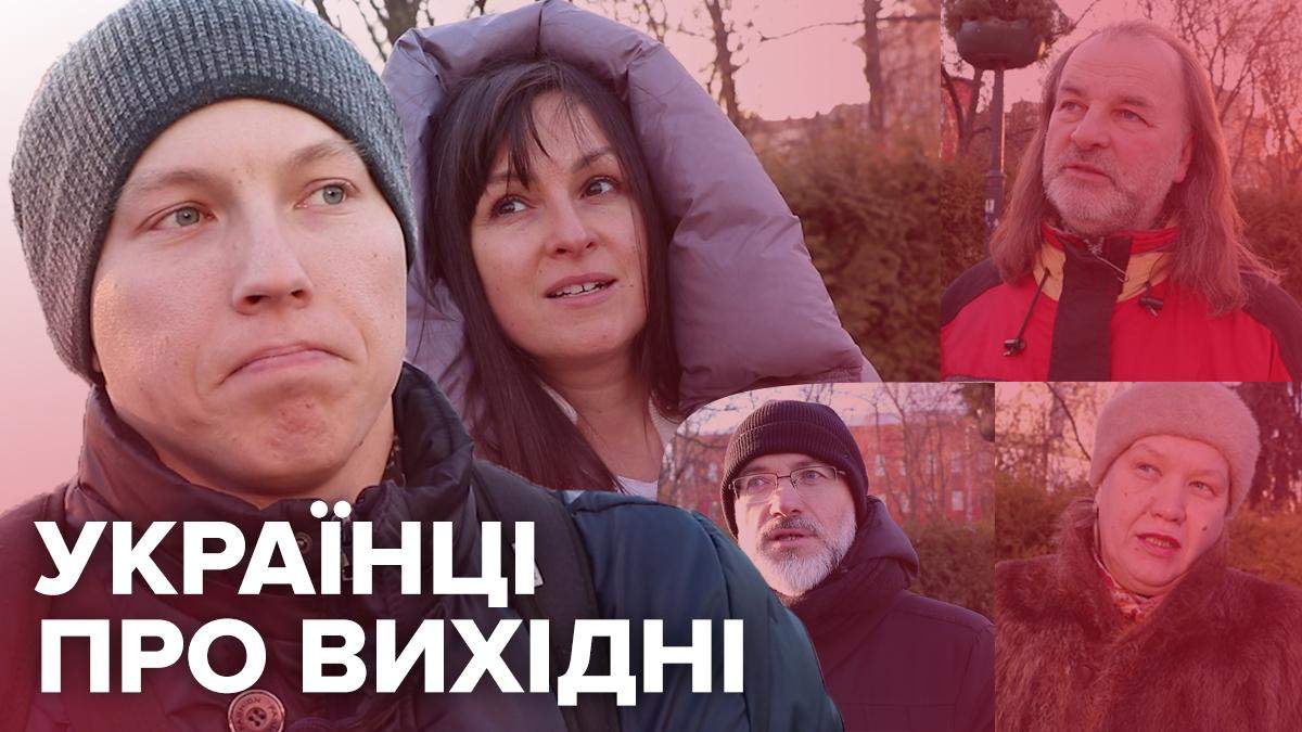 Вихідні дні 2020 Вихідні дні 2020
