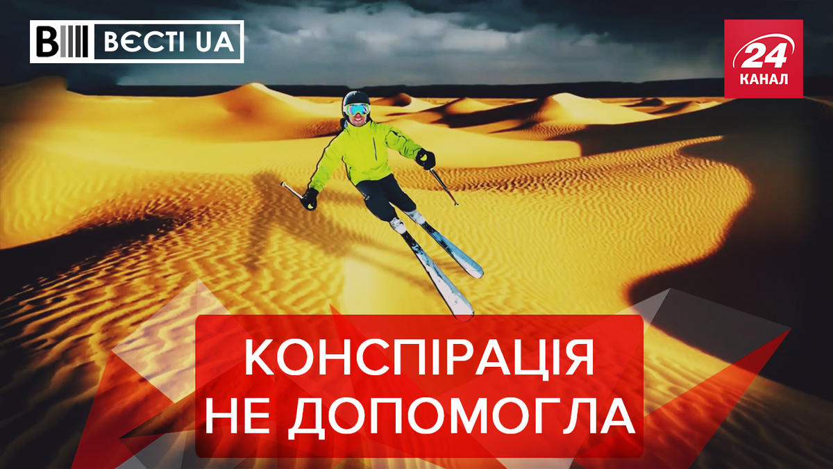 Вєсті.UA. Жир Вєсті.UA. Жир