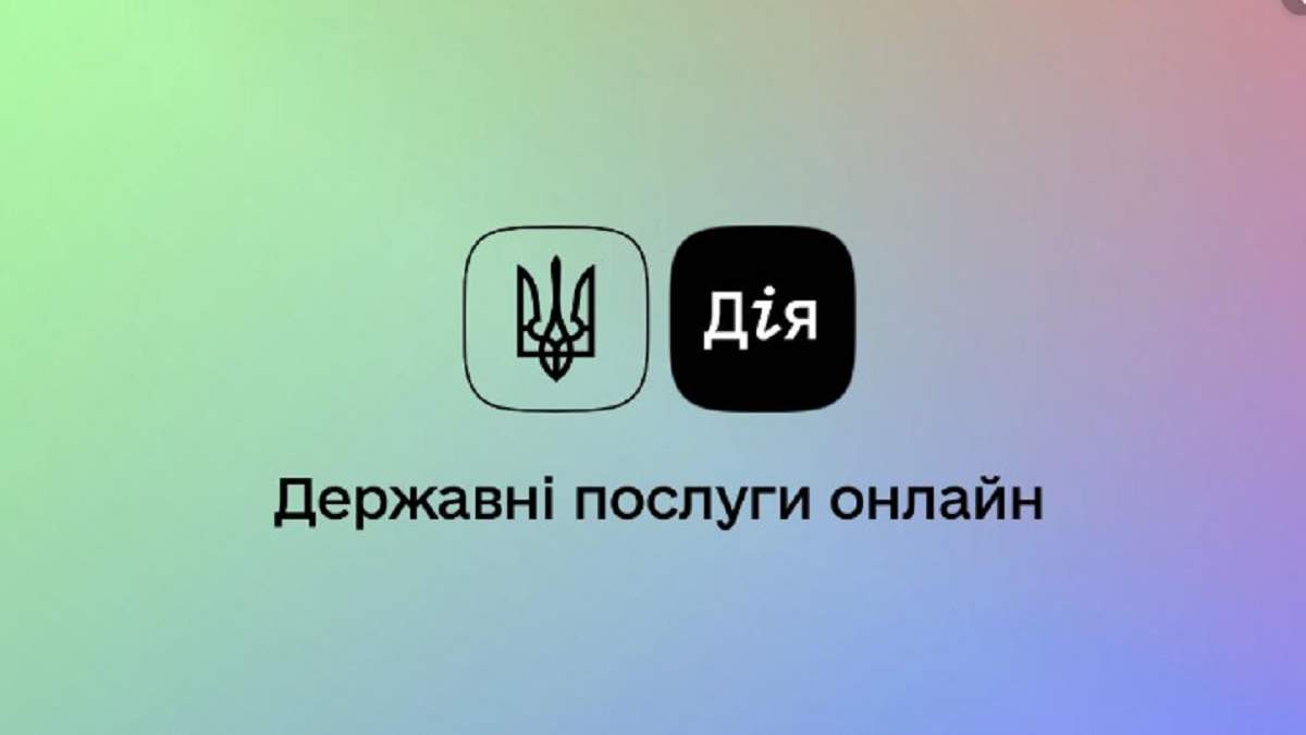 Результати тестування додатка "Дія" Результати тестування додатка "Дія"
