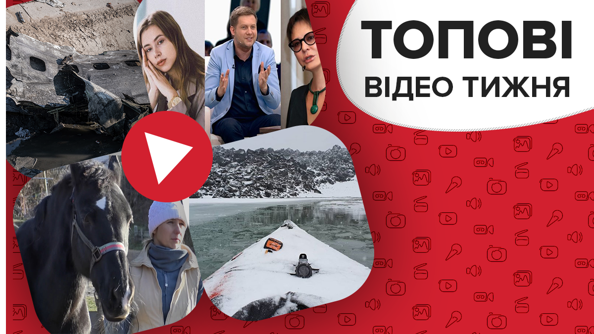 Топові відео тижня Топові відео тижня