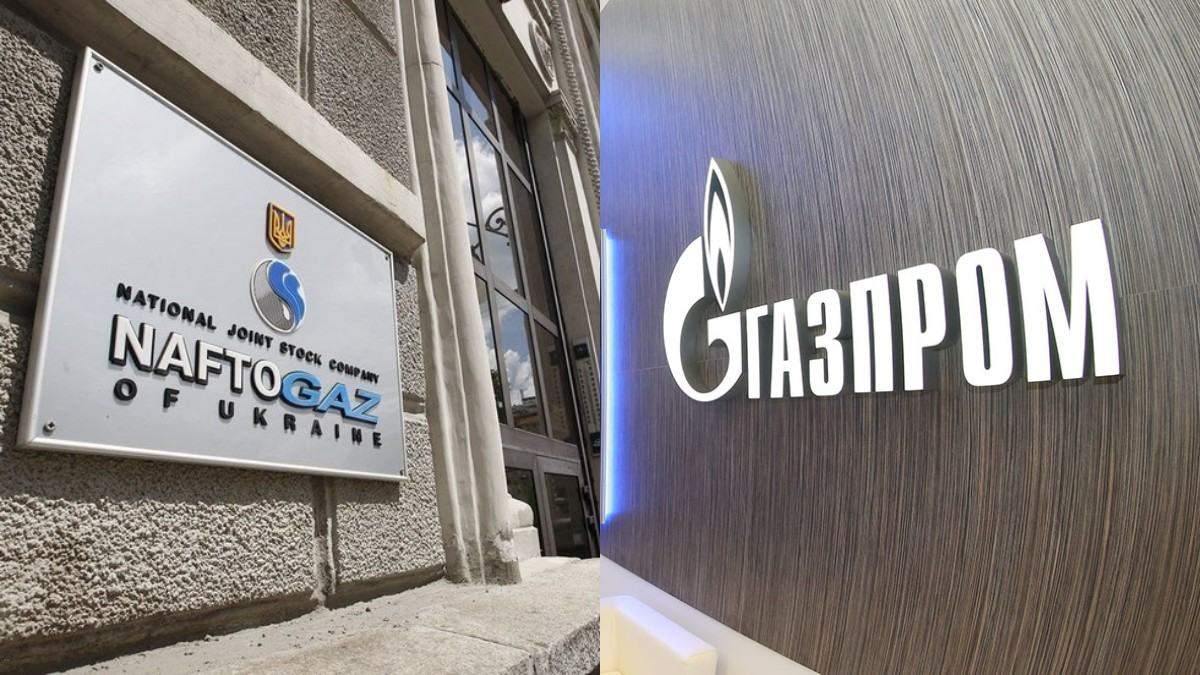 "Нафтогаз" і "Газпром" "Нафтогаз" і "Газпром"