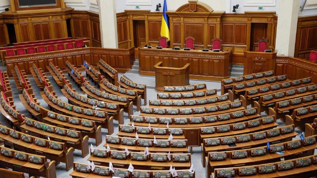 Верховна Рада Верховна Рада