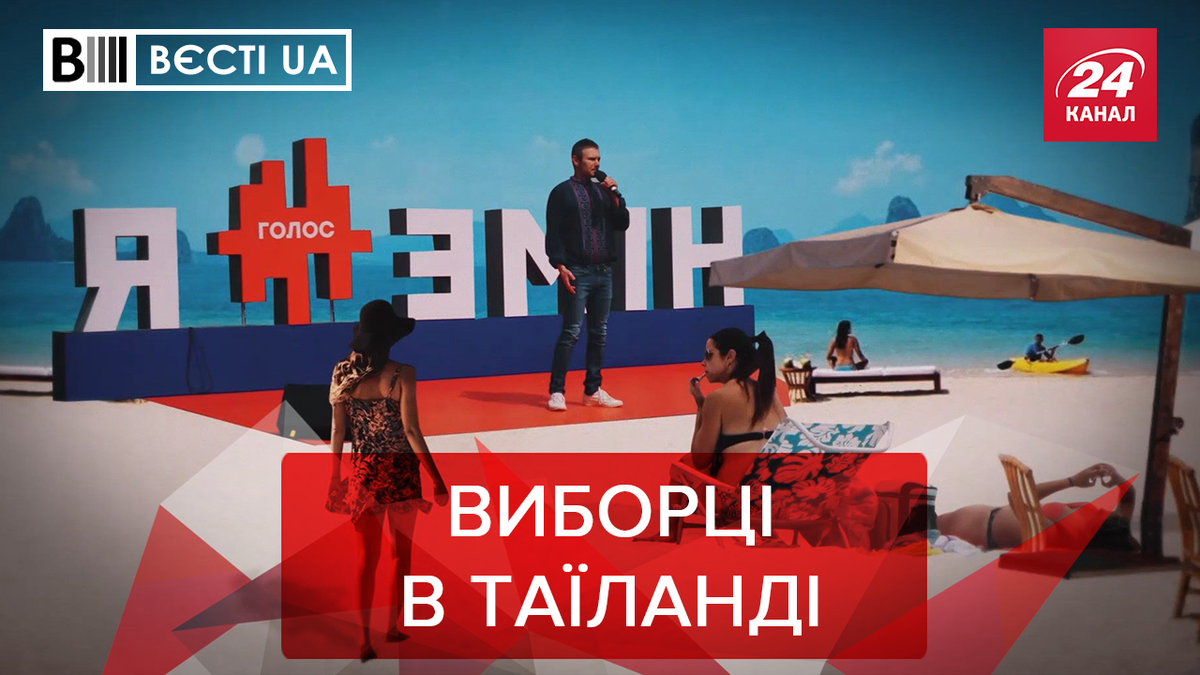 Вєсті.UA Вєсті.UA