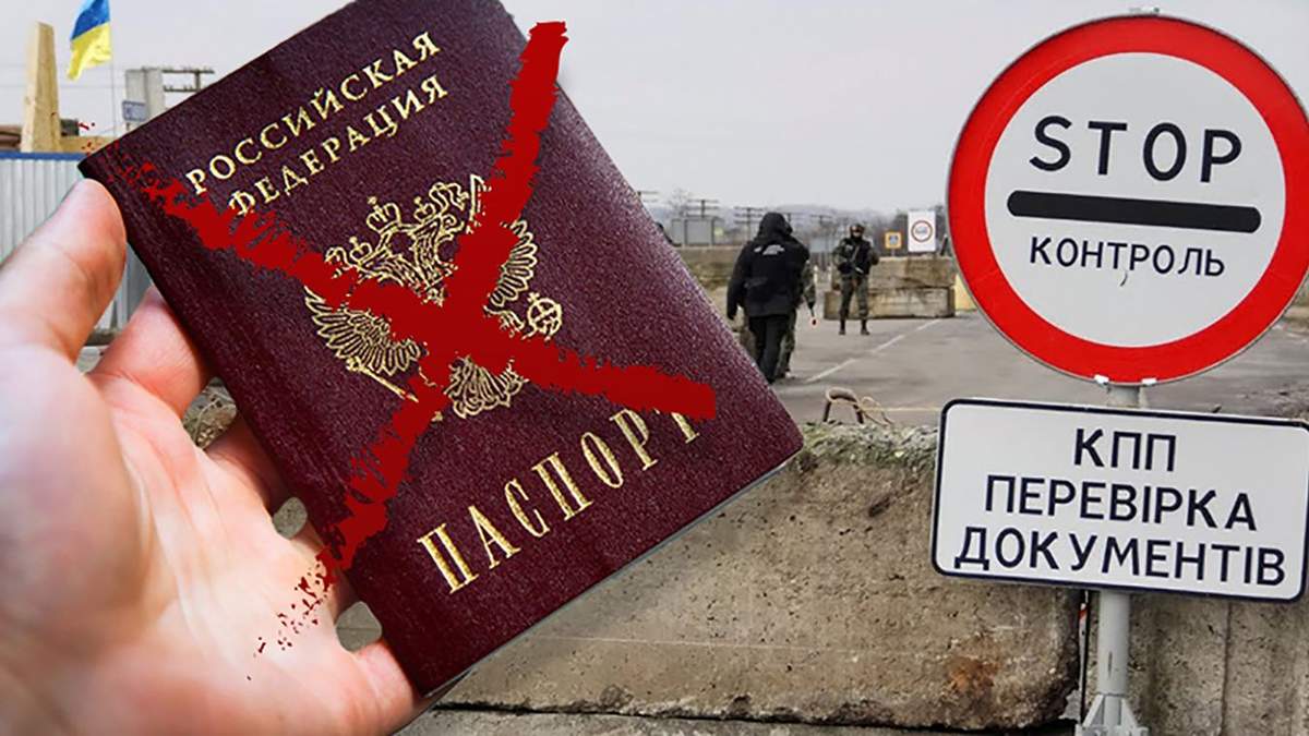 Заборона на в'їзд в Україну Заборона на в'їзд в Україну