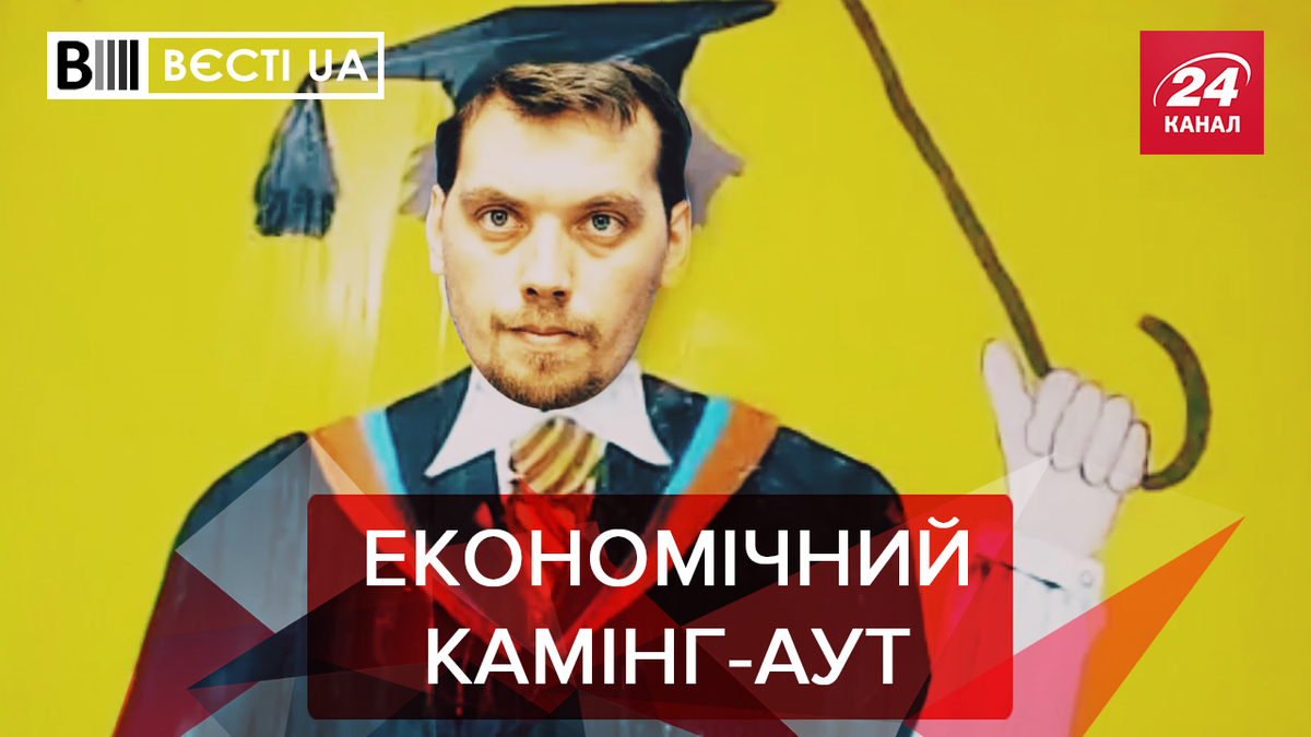 Вєсті. UA Вєсті. UA
