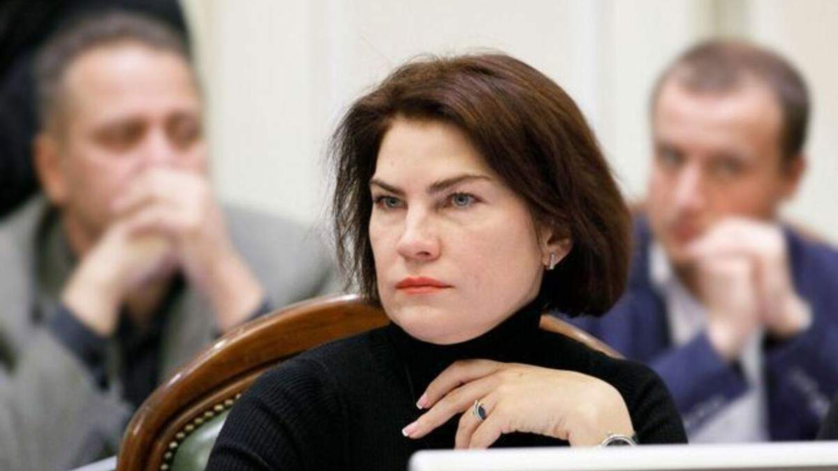 Венедіктова заявила про конфлікт інтересів Венедіктова заявила про конфлікт інтересів