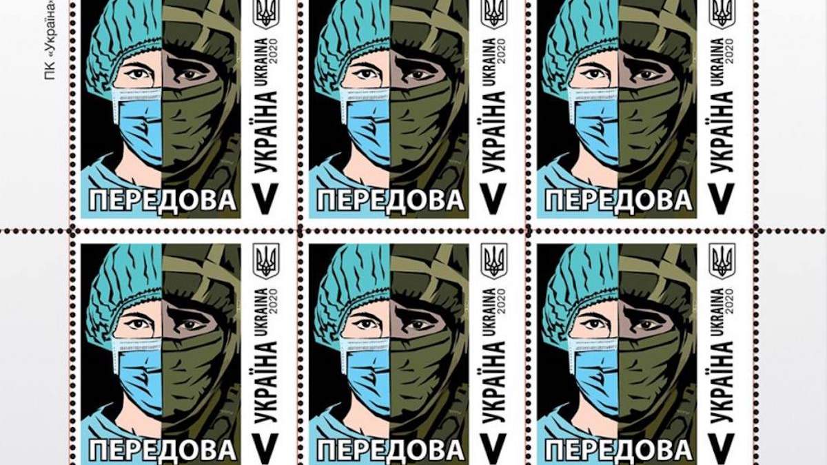 Передовая: новые марки Укрпочты Передовая: новые марки Укрпочты
