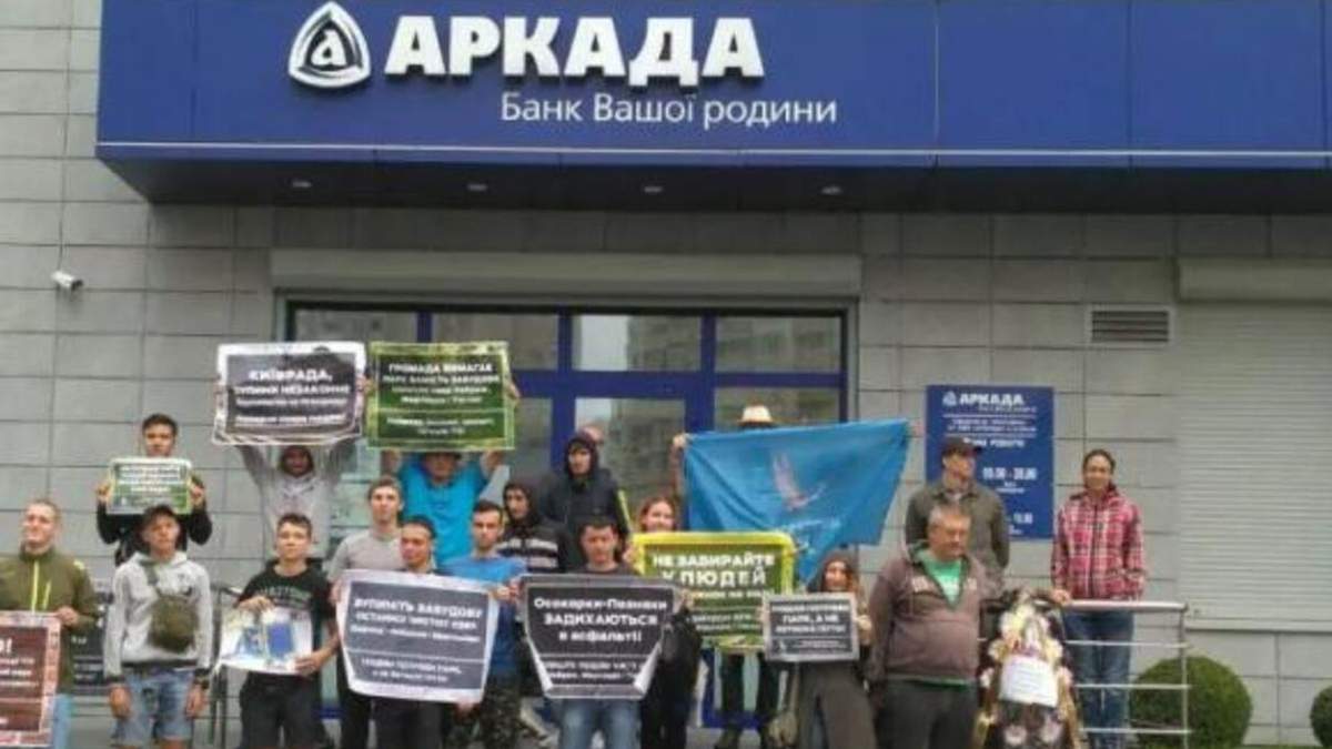 Банк "Аркада" визнали неплатоспроможним Банк "Аркада" визнали неплатоспроможним