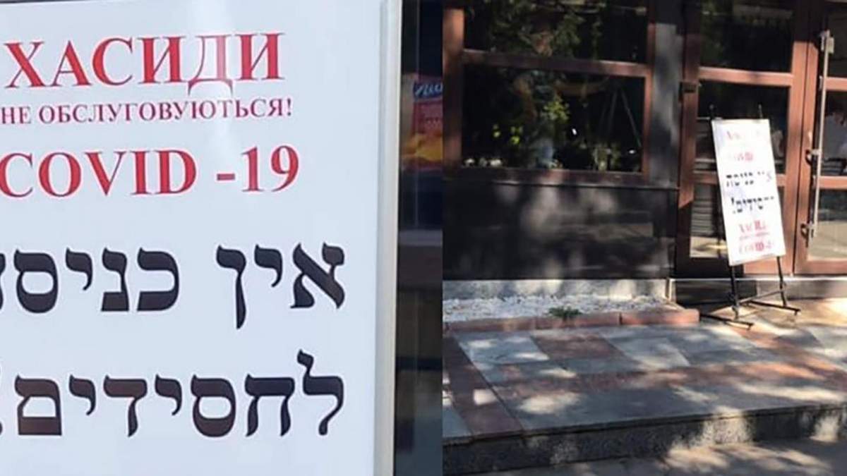Дискриминирующие таблички в Умани Дискриминирующие таблички в Умани
