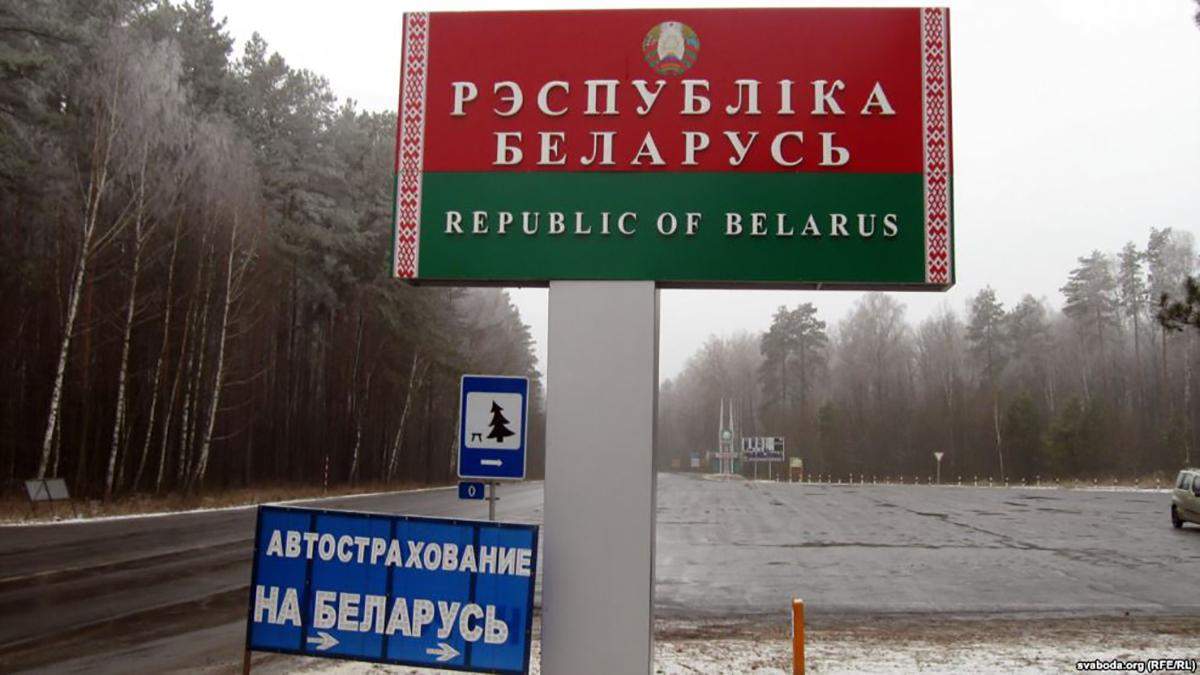Какова ситуация на границе Украины с Беларусью 18 сентября Какова ситуация на границе Украины с Беларусью 18 сентября