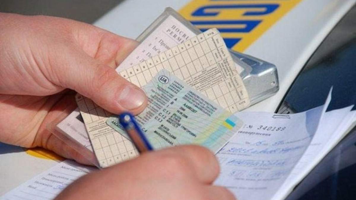 Сервіс онлайн перевірки посвідчення водія: як працює Сервіс онлайн перевірки посвідчення водія: як працює