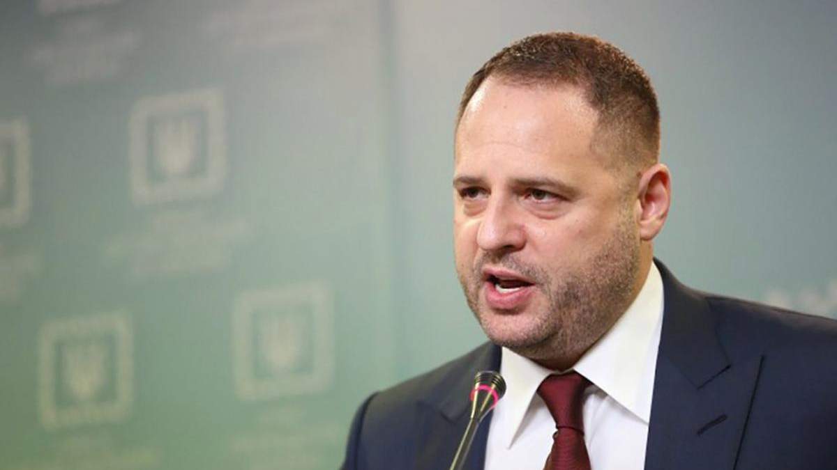 Андрій Єрмак Андрій Єрмак
