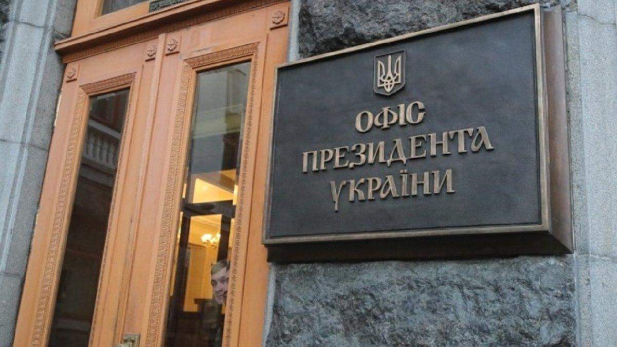 Офис Президента обнародовал резюме Тихонова одним предложением Офис Президента обнародовал резюме Тихонова одним предложением