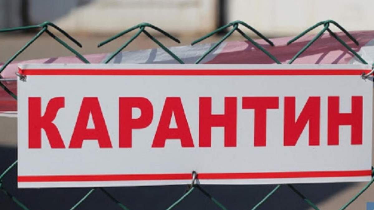 Красная зона карантина 2020 – новые правила и ограничения Красная зона карантина 2020 – новые правила и ограничения