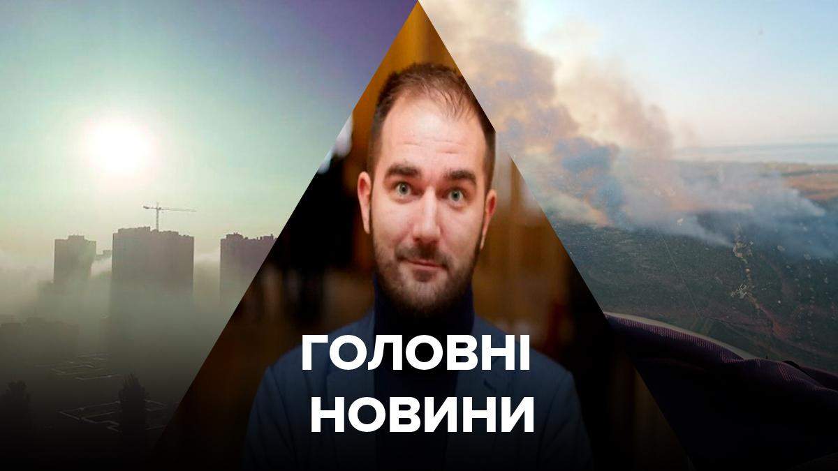 Новости 21 сентября 2020 – новости Украины и мира Новости 21 сентября 2020 – новости Украины и мира