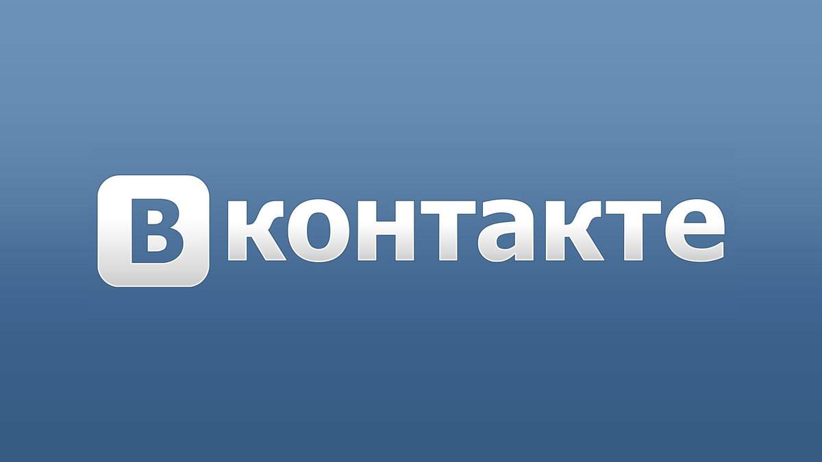 Вконтакте до сих пор пытаются заблокировать: что делает СНБО Вконтакте до сих пор пытаются заблокировать: что делает СНБО