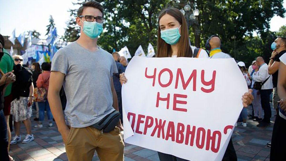 Російська мова: якою мовою мають викладати в українських ВНЗ Канал 24 Російська мова: якою мовою мають викладати в українських ВНЗ Канал 24