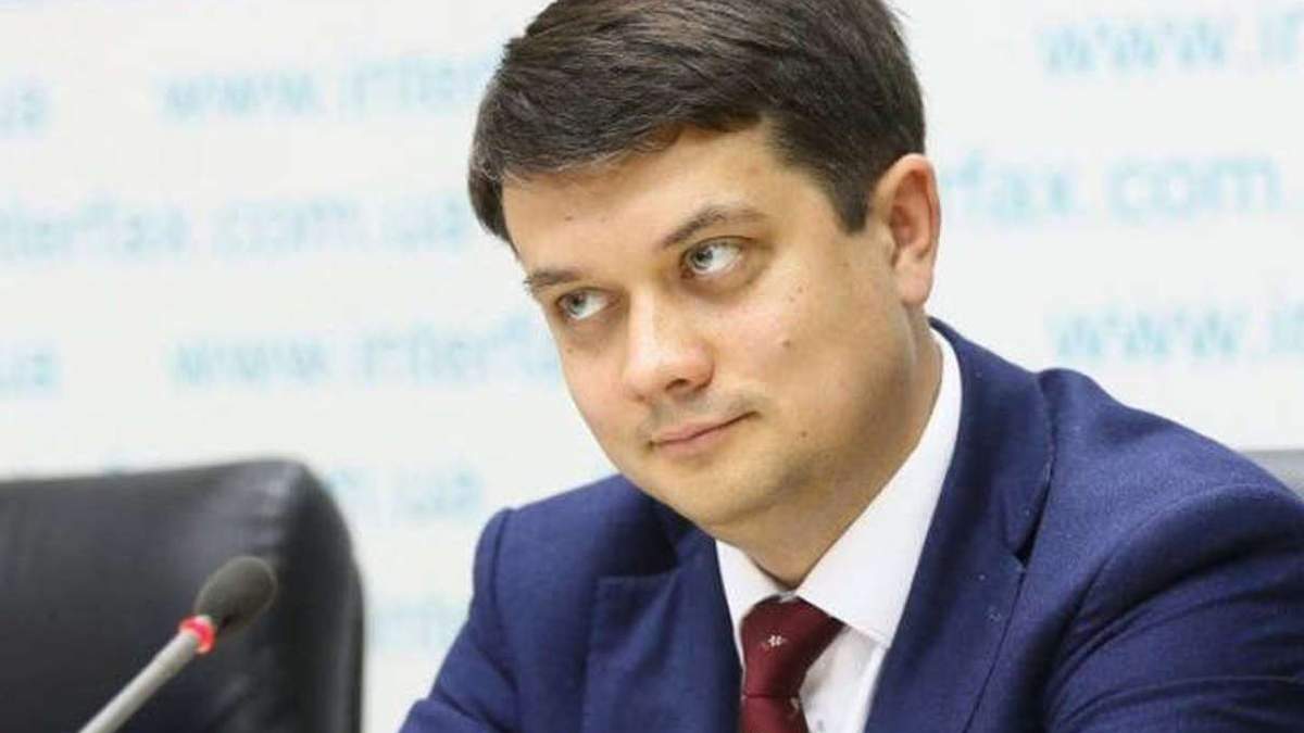 Голова Верховної Ради Дмитро Разумков Голова Верховної Ради Дмитро Разумков